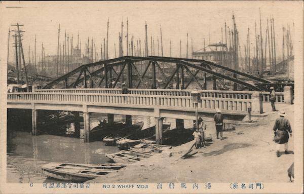 No 2 Wharf Moji Kitakyushu, Japan Postcard