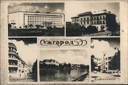 Oblast government building and other sights Uzhhorod, USSR Russia Postcard Postcard Postcard