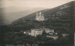 Forest View of Shipchensky monastery (St Nikolay) Postcard