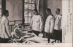 Japanese Military - The Injuried Man in the Hospital Postcard