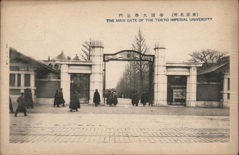 Main Gate of the Tokyo Imperial University Japan Postcard