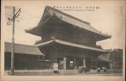 ZOJOJI SANMON SHIBA-KU IN TOKYO Postcard