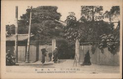 General Nogi's Residence in Tokyo Japan Postcard Postcard Postcard