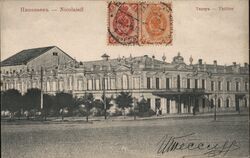 Theater Postcard