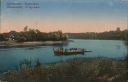 Druskininkai, Lithuania Postcard