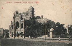 Tbilisi State Theater of Cinema Artists Georgia Eastern Europe Postcard Postcard Postcard