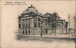 City Theater, Opera Irkutsk, Russia Postcard Postcard Postcard