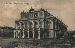 Kazan Bolshoi Drama Theater Russia Postcard Postcard Postcard