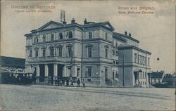 Gruss aus Belgrad - Serb. National-Theater Postcard