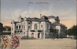 Latvian National Opera Riga, Latvia Eastern Europe Postcard Postcard Postcard