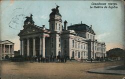 Sofia Theater Postcard