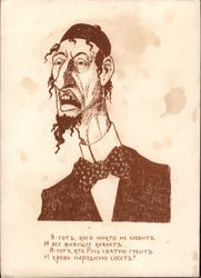 Russian Caricature of a Jewish man Large Format Postcard