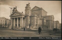 National Theater Postcard