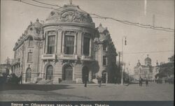 Varna Theater Postcard