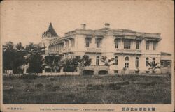 Civil Administration Dept, Kwantung Government Postcard