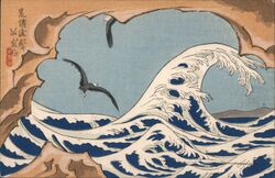 The Great Wave off Kanagawa Postcard Asian Katsushika Hokusai Postcard Postcard Postcard