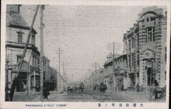 Naniwacho Street, Dalian Postcard