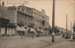 Novgorodskaya Ulitsa, Harbin Manchuria Postcard