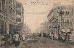 Chan-i-chai Fudzilin, Harbin Russian Kharbin Postcard