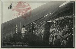 Mt. Fuji Stone Resting Room Postcard