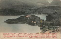 Hakone View From South Shore Japan Postcard Postcard Postcard