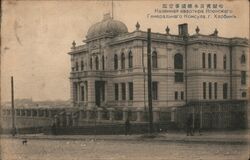 Harbin Residence of Japanese Consul China Postcard Postcard Postcard