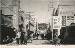 1930s Tenmonkan Street Kagoshima Japan Postcard Postcard Postcard