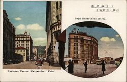 Kobe, Japan - Business Center & Sogo Dept. Store Postcard Postcard Postcard