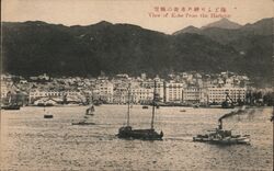 View of Kobe from the Harbor, Japan Postcard Postcard Postcard