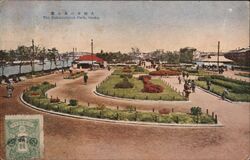 Nakanosima Park, Osaka Postcard