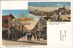 Shopping Center, Motomachi, Kobe Japan Postcard Postcard Postcard