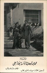 Egyptian Movie Stars Anwar Wagdi and Laila Mourad Actors Postcard Postcard Postcard