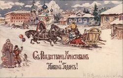 Russian Troika Sleigh Ride, Merry Christmas & Happy New Year H.P. Suchkow Postcard Postcard Postcard