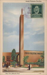 Jewish Palestine Pavilion, 1939 New York World's Fair Postcard