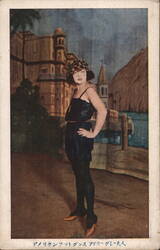 Audrey Grey, American dancer, in a blue bathing suit and hat Postcard