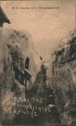 Snowdrifts in Petropavlovsk, 1912 Postcard