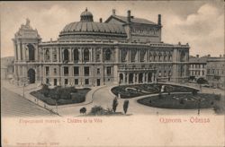 Odessa City Theatre, Ukraine Postcard