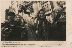 Workers of the Red Banner Factory in Moscow, May 1, 1935 Postcard