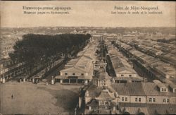 Nizhny Novgorod Fair Fashion Bazaar and Boulevard Postcard