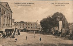 Nizhny Novgorod Fair, Theater Square Postcard