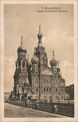 Church of the Savior on the Spilled Blood, St. Petersburg, Russia Postcard