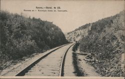 Ural Railroad Line No. 23 Near Zlatoust, Russia Postcard