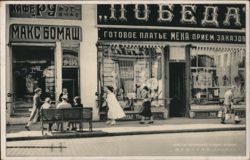 Kitanskaya Street Scene, Harbin, Manchuria - Fashion Shops & Cafe Postcard