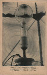 Large Incandescent Light Bulb on Display Japan Postcard Postcard Postcard