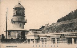 Satoda Cape Lighthouse, Nagasaki, Japan Postcard