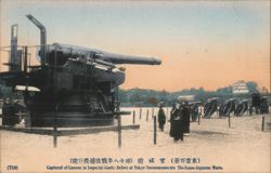 Captured Cannon at Imperial Castle, Before at Tokyo Postcard