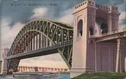 Japanese: Hell Gate Bridge (New York) Postcard