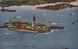 Japanese: Aerial View of the Statue of Liberty and Surrounding Area Postcard