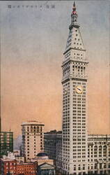 Metropolitan Life Tower, New York City Postcard