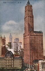 Singer Building, New York City Postcard